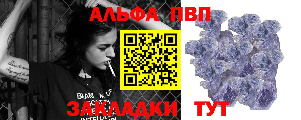 Аксай  APVP крисы CK  Вход с VPN  Alfa_PVP мука 