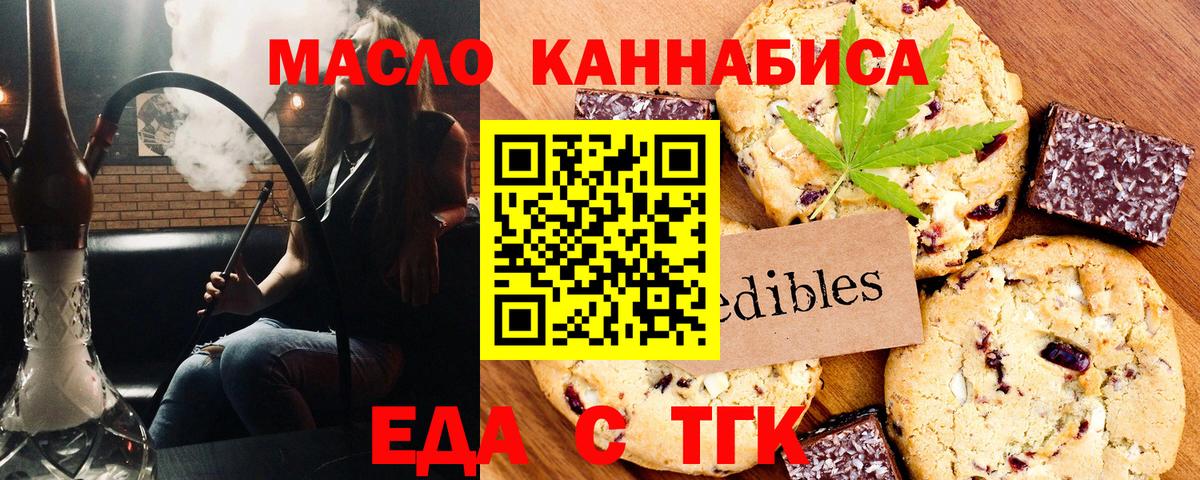 Canna-Cookies марихуана  Вход с VPN  Аксай 