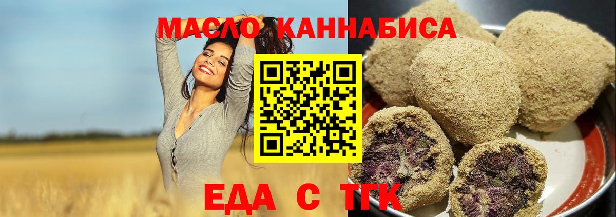 Cannafood конопля Аксай