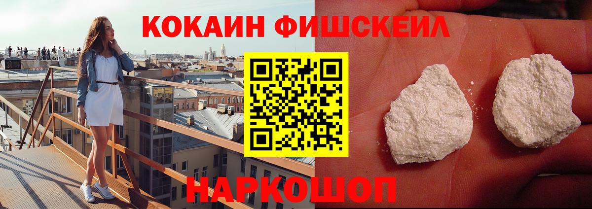 COCAIN 99% Аксай