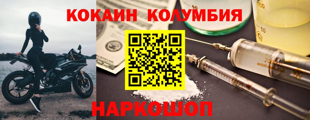 COCAIN 97%  Вход с VPN  Аксай  КОКАИН  Cocaine Columbia 
