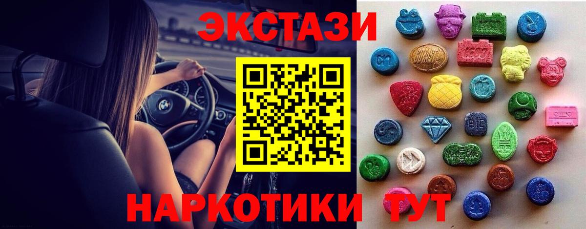 ЭКСТАЗИ MDMA Аксай
