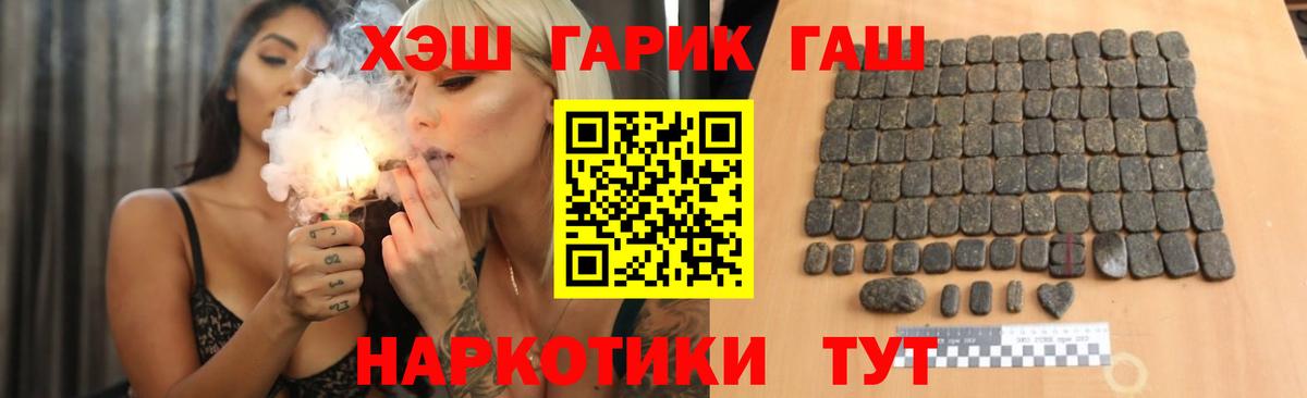 ГАШИШ Ice-O-Lator  ГАШ гарик  Аксай  Вход с VPN 