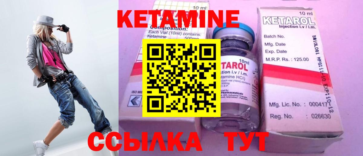 КЕТАМИН VHQ  Кетамин ketamine  Аксай  Вход с VPN 