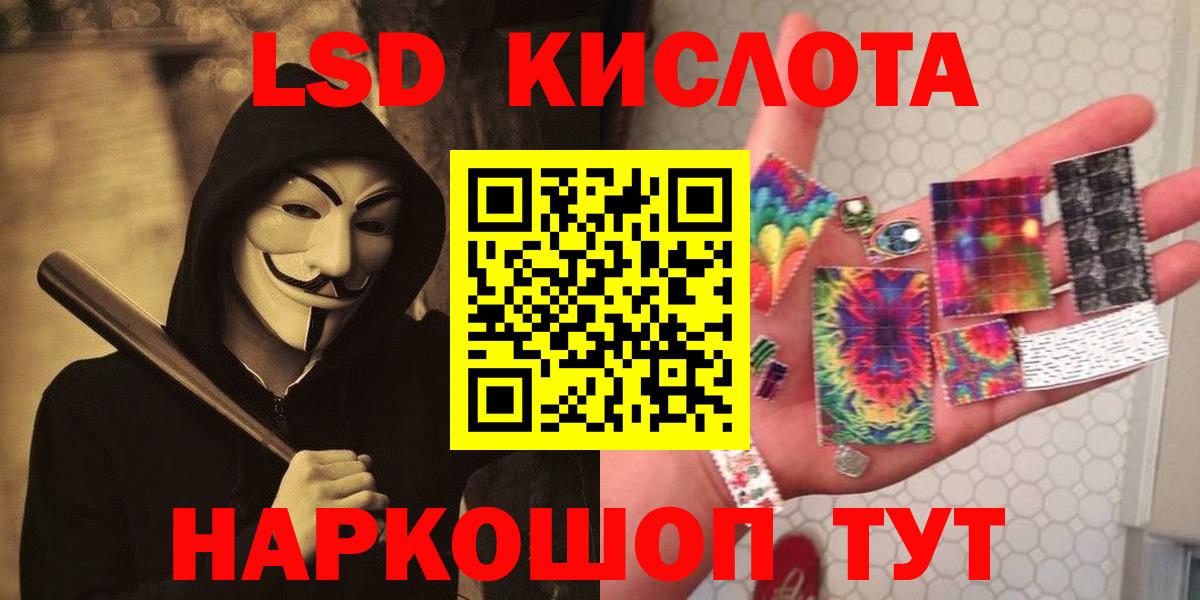 LSD-25 экстази кислота Аксай