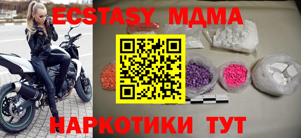 MDMA молли  MDMA  Аксай  Вход с VPN 