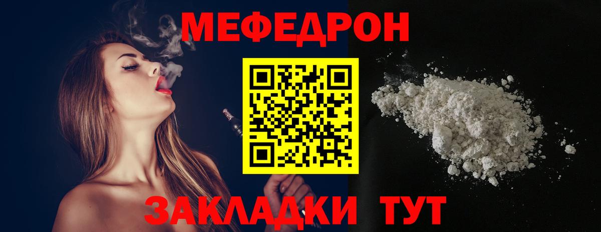 Меф мяу мяу  Аксай