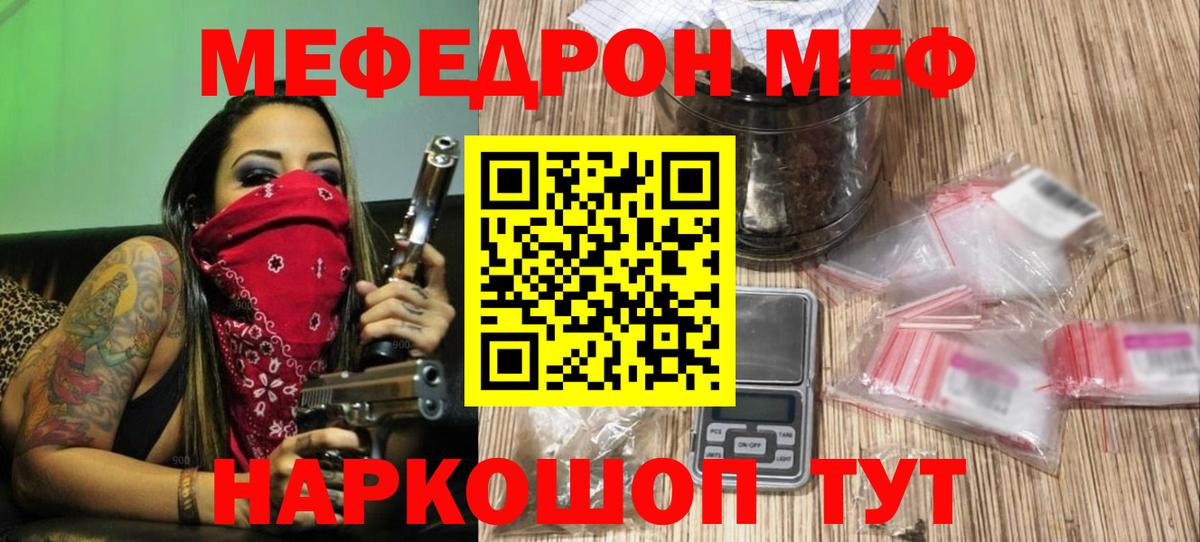 МЯУ-МЯУ mephedrone  Меф мяу мяу  МЕФ  Вход с VPN  Аксай  МЯУ-МЯУ 