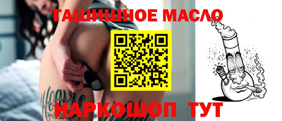 Аксай  ТГК вейп  Дистиллят ТГК гашишное масло  Вход с VPN 